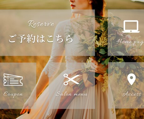 LINE公式アカウントのリッチメニューを作ります おしゃれ、見やすいデザインのリッチメニューを格安で作ります！ イメージ2