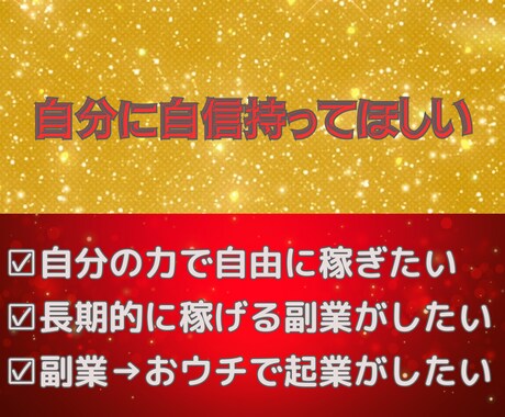 スキル、センスゼロでも一つの行動で仕組みができます 知ってる。でも、売れているはできるに変えただけ イメージ2
