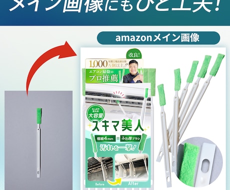 EC商品画像を制作いたします あなたの良い商品を知ってほしいから！欲しくなるデザインを！ イメージ2