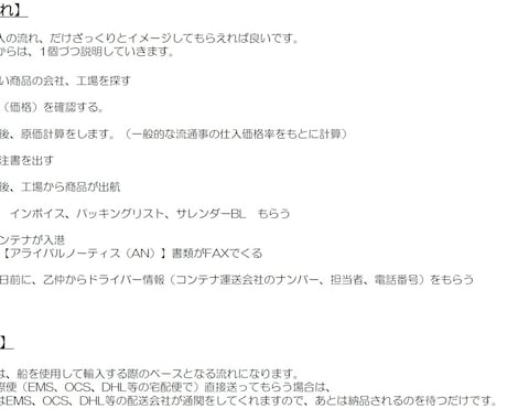 輸入、原価計算、仕入先探し等の資料！になります 輸入が分からない方へのサポート資料！ イメージ2