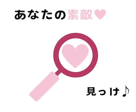 自己肯定感UP⤴⤴あなたの素敵❤なところを探します 褒めてほしい！あなたの長所やいい所をお話を聴いて見つけます♪ イメージ2