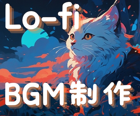 Lo-fi(ローファイ)動画、制作致します エフェクト画像、lofi音楽、30分程度で作成致します。 イメージ2