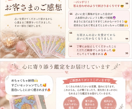 変わりたい…と願うあなたへ本気で向き合います 【チャット鑑定】45分/霊視タロット イメージ2