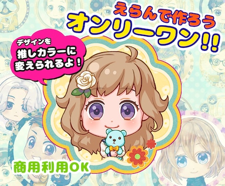 推しのカラーで☆お手軽アイコンお描きします 初心者さんも簡単セミオーダー٩( 'ω' )و イメージ1