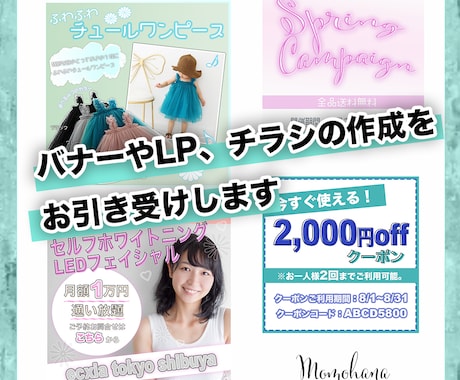 綺麗、かわいい雰囲気のバナー、ヘッダー等作成します あなたにしか出せない個性を引き出します！ イメージ1