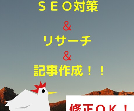 残り２人！集客＆収益ＵＰ！高品質なブログ作成します 文字単価０．５円！的確なリサーチからＳＥＯ対策までやります！ イメージ2