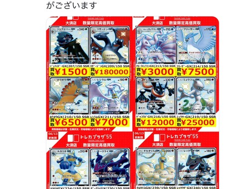 現役カドショ店員が次来るカードをお教えします ポケカはもう終わり。次のバブルは…！？ イメージ1