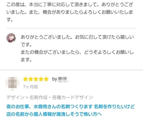 夜のお仕事、水商売さんの名刺つくります 名刺を作りたいけど店の名前から個人情報が漏洩しそうで怖い方へ イメージ2