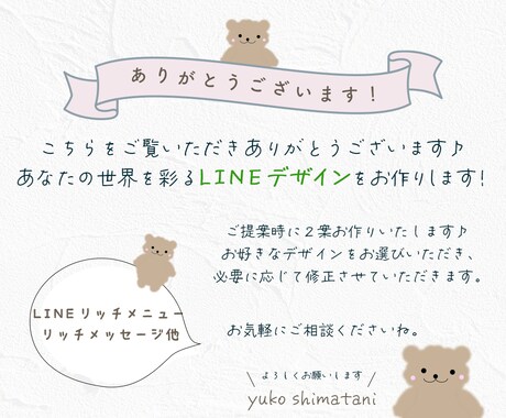 あなたの世界を彩るリッチメニューをお作りします タップしやすい効果的なデザイン！あなただけのオーダーメイド イメージ2