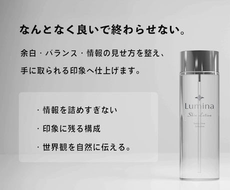 整った印象 で選ばれるパッケージを制作します 余白・バランス・世界観まで設計し、手に取られる印象へ イメージ2