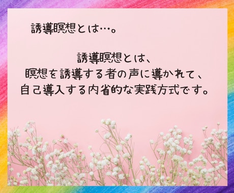 あなたに、緩んで貰うように誘導します 誘導瞑想は、あなたをリラックス状態に導き、癒します。 イメージ2