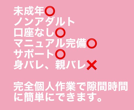 オススメの副業を販売しております 是非この機会に充実した日々を掴み取りませんか? イメージ1