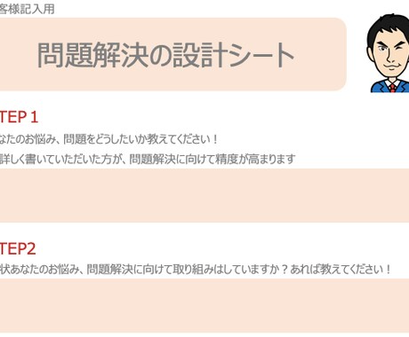 自分とは？心のモヤモヤお悩み解決をお手伝いします 問題解決のプロ、 経営コンサルタントのノウハウをフル活用 イメージ2