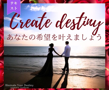 運命開墾✨どうするこの恋？不安な気持ちぶち破ります 初回限定✨推しへの気持ち/二人の相性/未来/縁結びします イメージ1