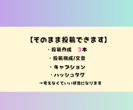 そのまま使える文章・台本を作成します 多くのユーザーの目に止まる投稿を心がけます イメージ2