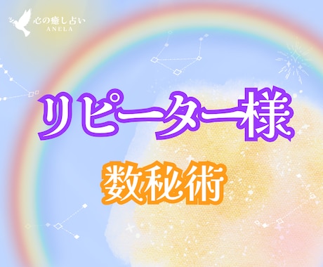 数秘リピーター様専用✨️恋愛・天職など占います 恋愛傾向︙天職︙宿命・使命︙ラッキーカラーなど イメージ2