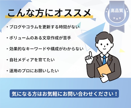 高品質★集客・売上アップにつながる記事を執筆します 検索上位を実現する、SEOライティング戦略をご提案します！ イメージ2