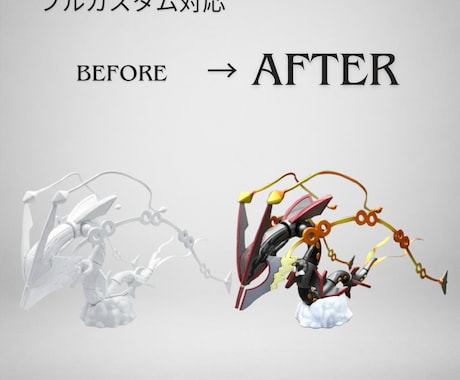 完全オーダー3D造形＋塗装制作します イメージ1