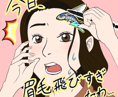 見る人をクスッと笑わせるイラスト作ります イメージ1
