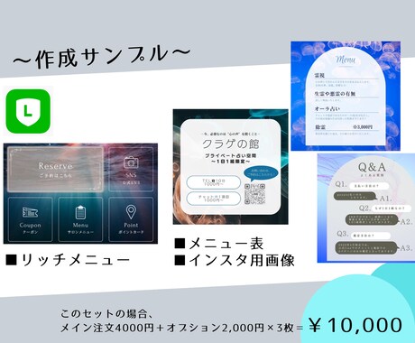公式Lineの画像はお任せあれ！！お待ちしてます SNS関連の仕事歴10年！統一感×見やすさが重要です◎ イメージ2