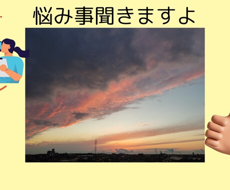 シングルファザーだからこそ色んな話し聞きます イメージ1