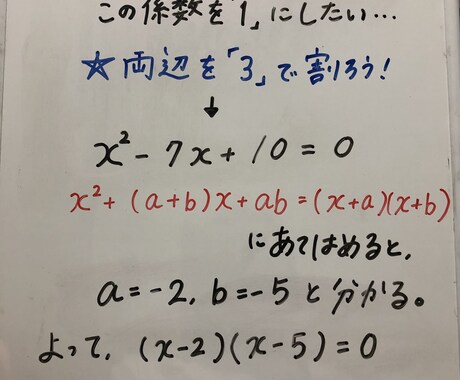 教員免許有り！オンラインで家庭教師をします 楽しく、分かりやすい授業で、苦手を得意に変えよう！ イメージ2