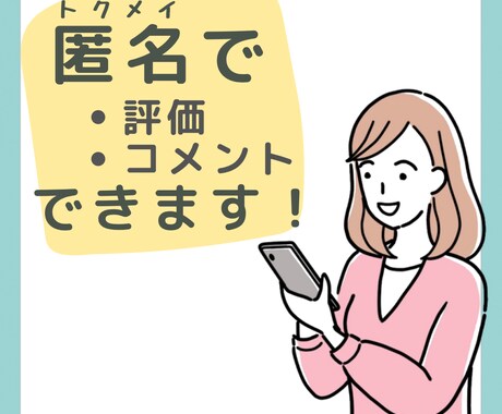 今すぐ話したい！あなたのつらさに優しくよりそいます 人間関係の悩み/不安/孤独/心配/自己否定/全肯定/電話相談 イメージ2