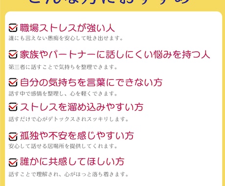 5分だけでもOK⭐️誰にも言えない気持ち聴きます 資格もちカウンセラーが本気で寄り添ってお話を聴きます。 イメージ2