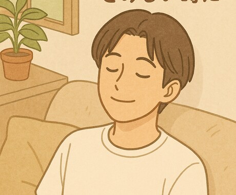 リアルな彼氏っぽいLINEを3日間お届けします 寂しい夜に、あなた専用の彼氏が寄り添います イメージ2
