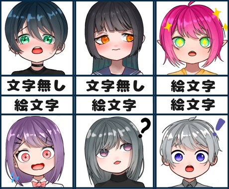 YouTubeのスタンプなど作成します 文字あり　文字無し　絵文字　などのスタンプ3点作ります。 イメージ2