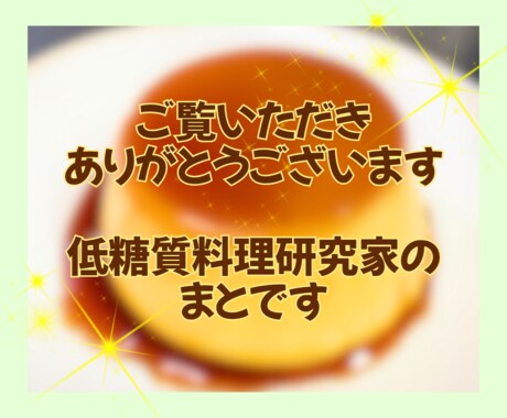 幸せ香る低糖質スイーツレシピを安価でお届けします 糖質控えめでお子様も安心✨ティータイムの優しいおともに！ イメージ2