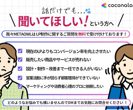 最短【12日後】STUDIOでLPを制作いたします 10年以上の実務経験！安価でCVRを最大化するLPをご提供！ イメージ2