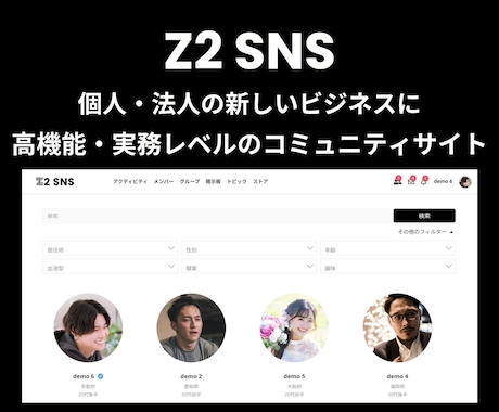 高機能なコミュニティ・会員制サイトを設置します 11月30日まで100,000円で提供！ イメージ1