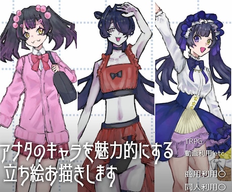 あなたのキャラを魅力的にする立ち絵お描きします 衣装と質感にこだわりのある立ち絵を気軽に依頼できます！ イメージ1
