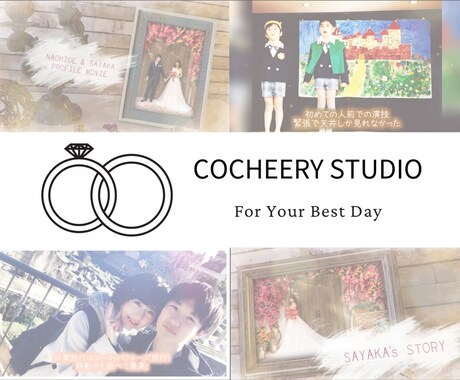 2本で1.5万★結婚式プロフィールムービー作ります アルバム調で写真が見やすい!!ED複数パターンから選べます♪ イメージ1