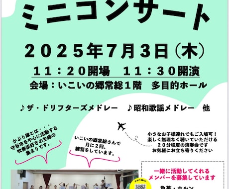 イベントチラシ作成します お店はもちろんサークルや自治会などのイベントチラシもどうぞ イメージ1