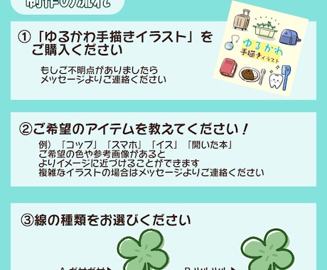 ゆるかわ手描きカットイラスト4点描きます あなたのブログや書籍、かわいい挿絵で差をつけよう！ イメージ2