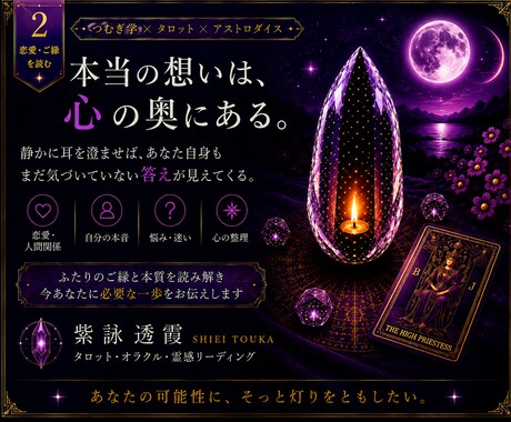あの人とのご縁と本質を読み解きます ふたりの関係にある意味と、今あなたに必要な一歩をお伝えします イメージ1