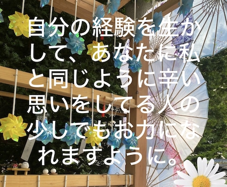 子育て、夫婦、ママ友、恋愛など色々な相談を聞きます 過酷な幼少期を経験した4児の母、子育て支援員の資格あり イメージ2