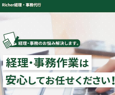 小規模事業者・個人事業主様向けの給与計算しています 積み上げてきた実績を基に正確にサポ－トいたします。 イメージ1