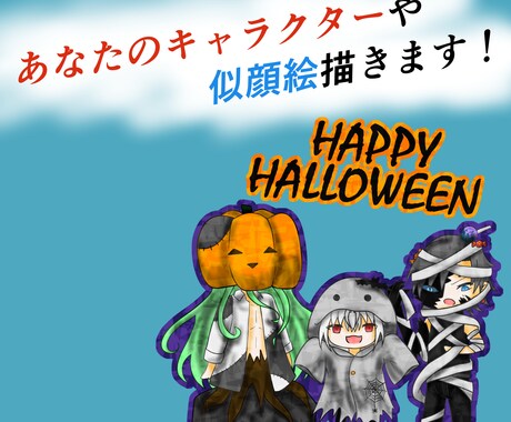 あなたのキャラクター描きます お客様のキャラクターや似顔絵を描かせて頂きます。 イメージ1