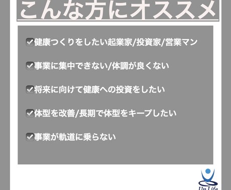 起業家が絶賛する最強メソッドをお伝えします 「人生を変える〇〇エネルギー温存・転換術」 イメージ2