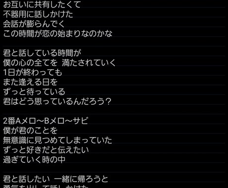 作詞します バラード、アップテンポ系な曲を得意とした作詞を行います。 イメージ2