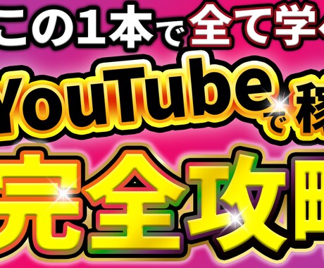 YouTube用サムネイを制作いたします YouTube用サムネイルのみ対応 イメージ2