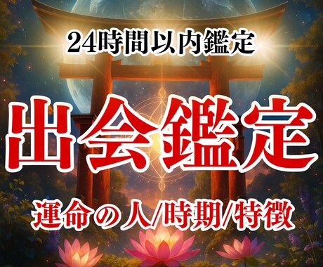 あなたの未来の恋人♡運命の人との出会いを視ます お試し価格5,000円→【初回限定✨500円✨】 イメージ1