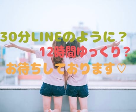 30分LINE感覚or半日ゆっくりチャットします 一日2名様まで♡チャットでお話しませんか？‎|•'-'•) イメージ2