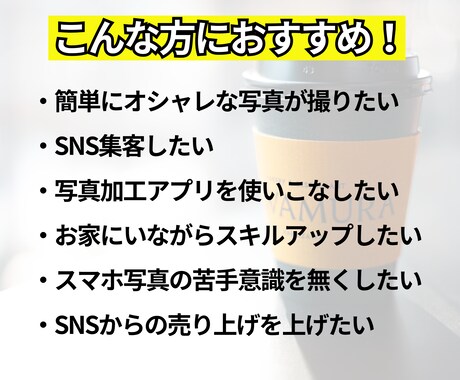 女性起業家に大人気✨映え写真に大変身させます SNSで反応アップ⤴️スマホ写真教室！ イメージ2
