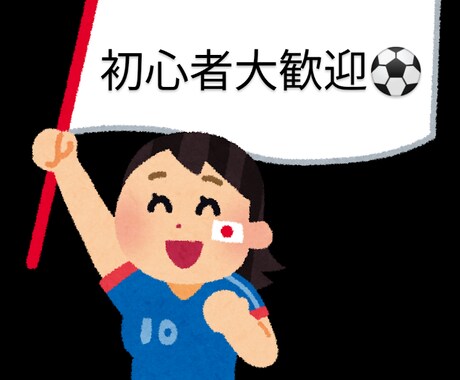 楽しむ！学ぶ！知的障害サッカー教室を始めます 1対1だから丁寧に！脳も身体も元気に」 イメージ2