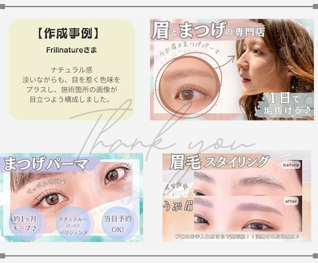 検索で埋もれないホットペッパー画像3枚制作します サロンの第一印象☆クリック率を上げる統一感デザイン イメージ2