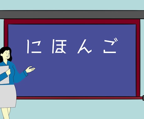 Japanese lesson日本語の授業をします Any level is fine! イメージ1